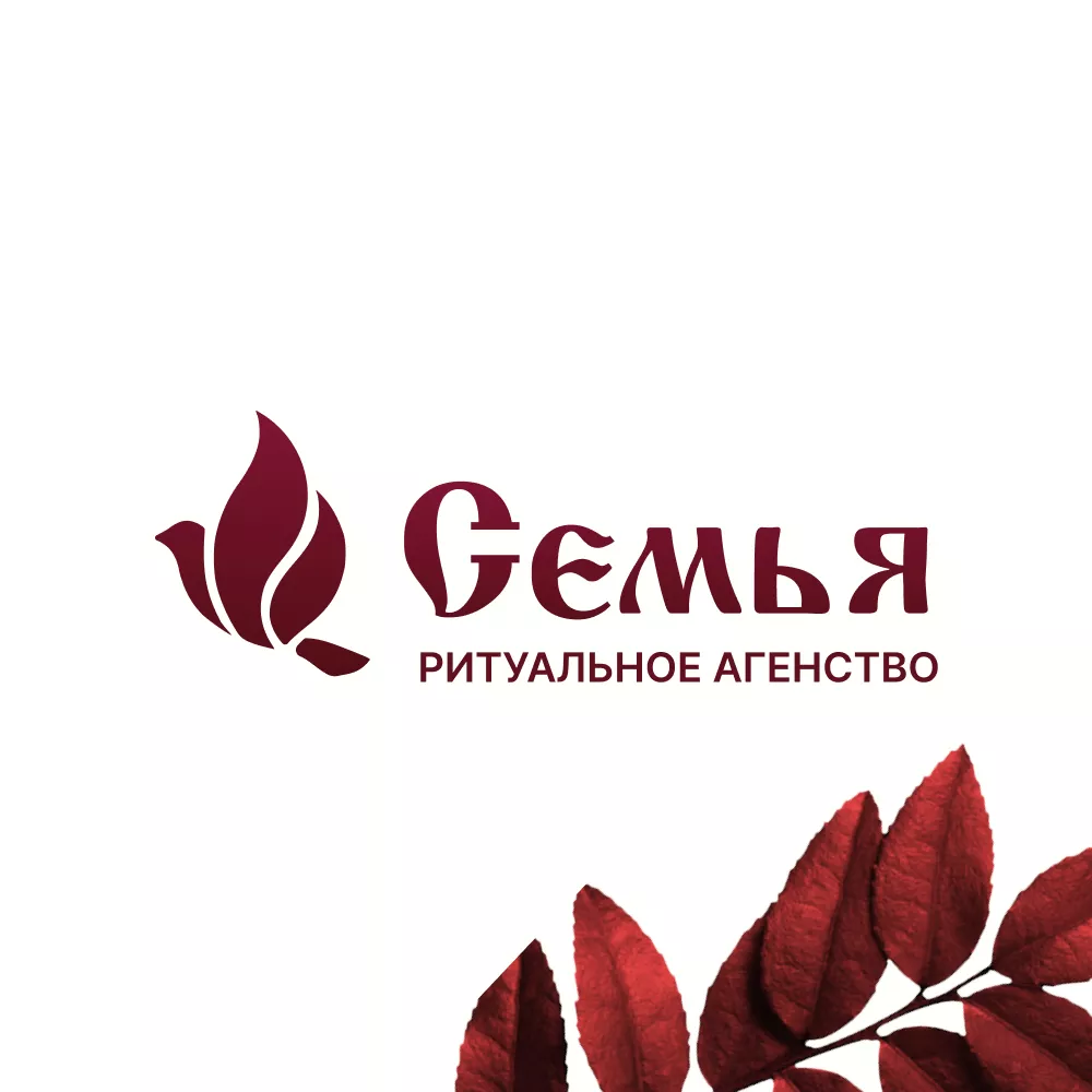 Разработка логотипа и сайта в Учалах ритуальных услуг «Семья»